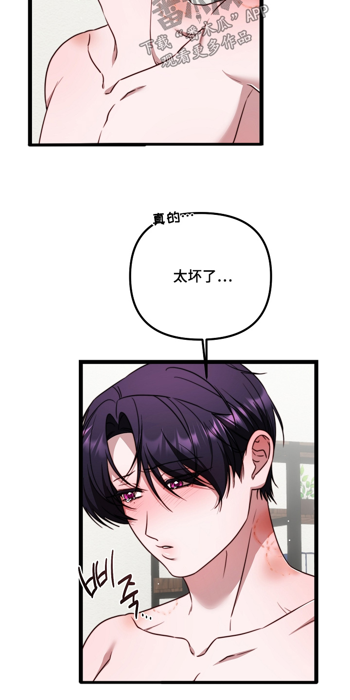 傀儡分流卡组漫画,第77章：【番外】好像没事了1图