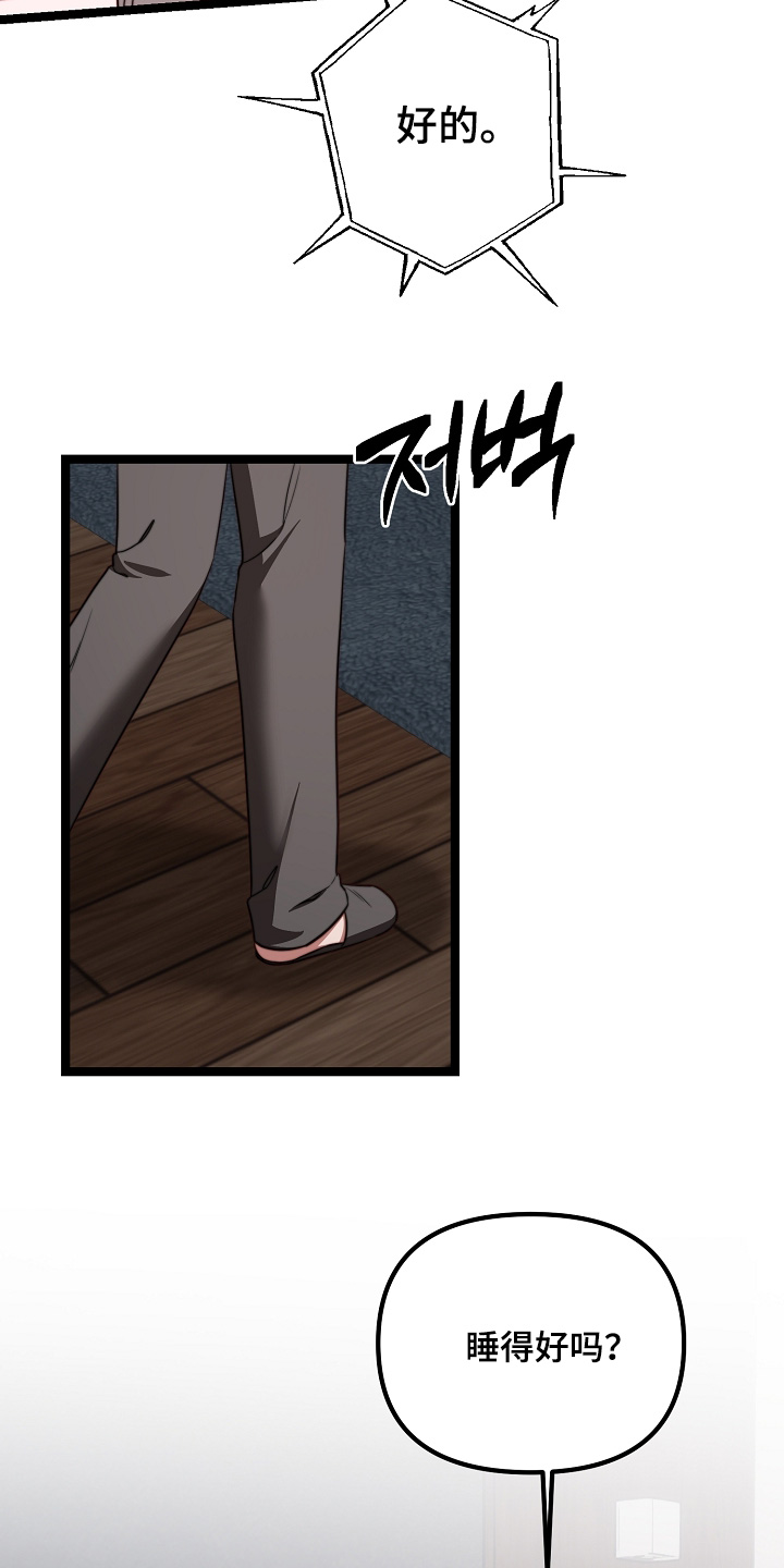 傀儡人电影解说漫画,第76章：【番外】别担心5图