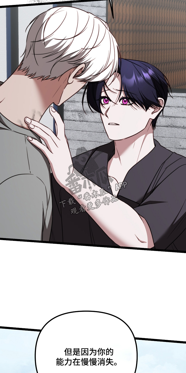 傀儡分流卡组漫画,第77章：【番外】好像没事了2图