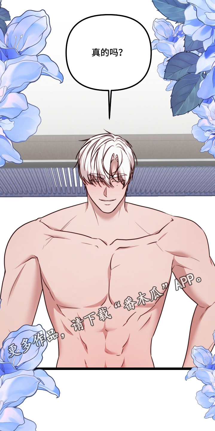 傀儡组织漫画,第78章：【番外】你最漂亮了1图