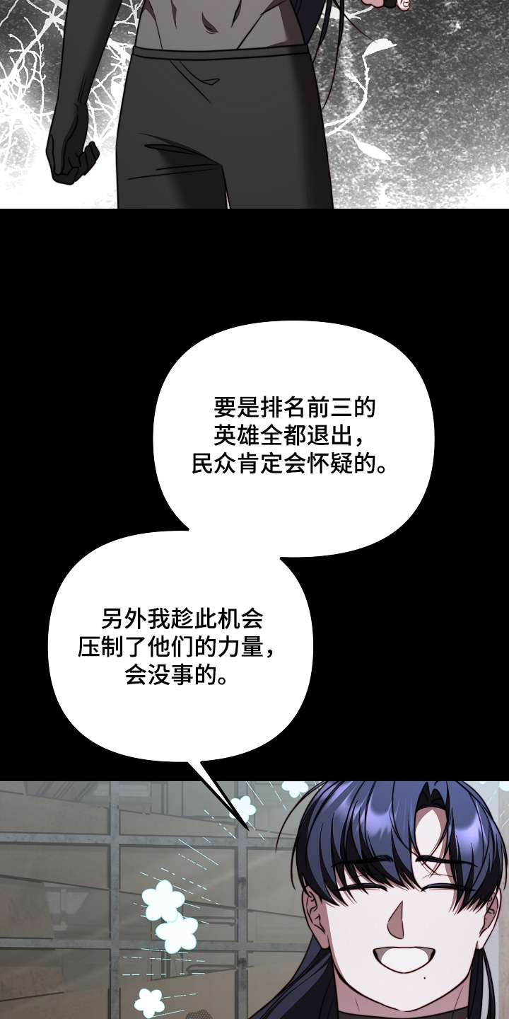 傀儡合击术漫画,第76章：【番外】别担心2图