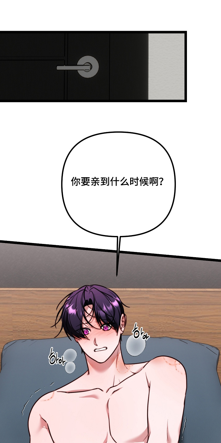 傀儡组织漫画,第78章：【番外】你最漂亮了4图