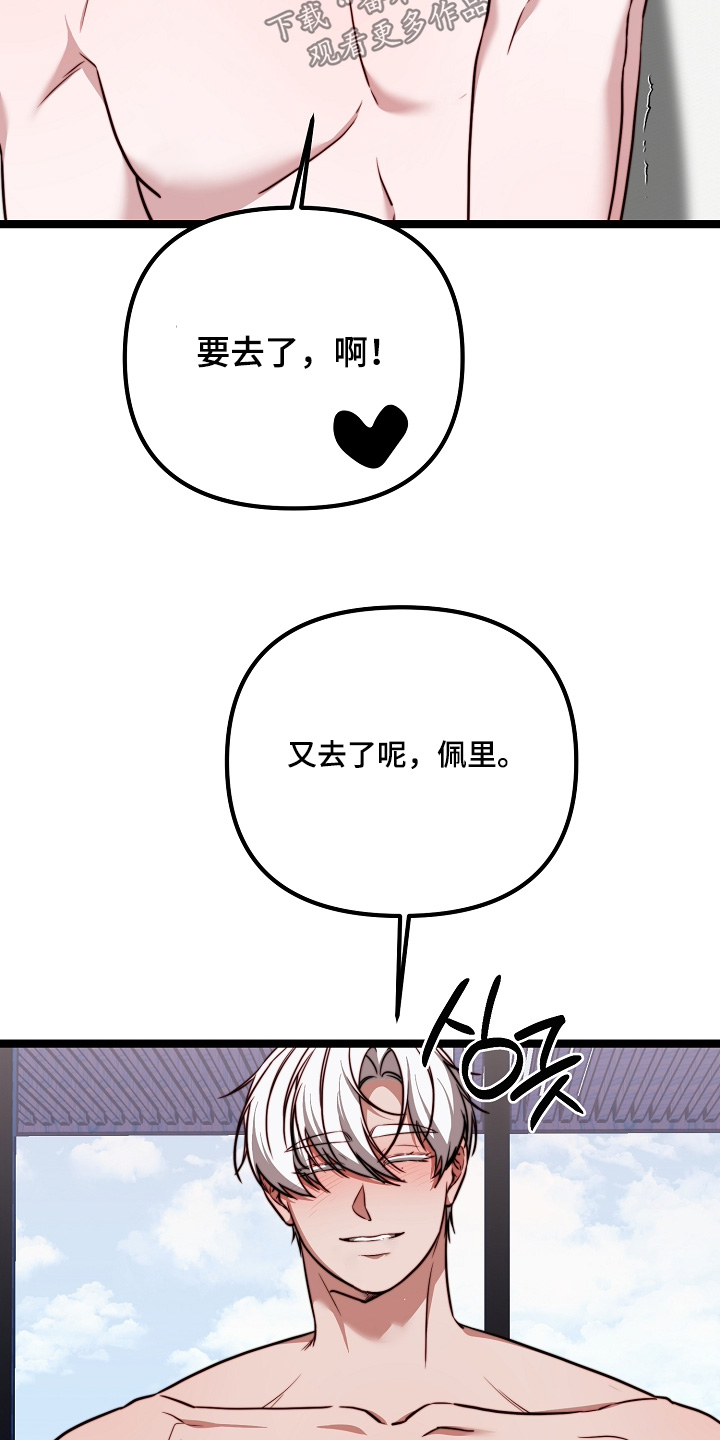 傀儡组织漫画,第78章：【番外】你最漂亮了1图