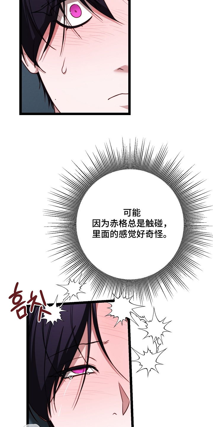 傀儡组织漫画,第78章：【番外】你最漂亮了4图