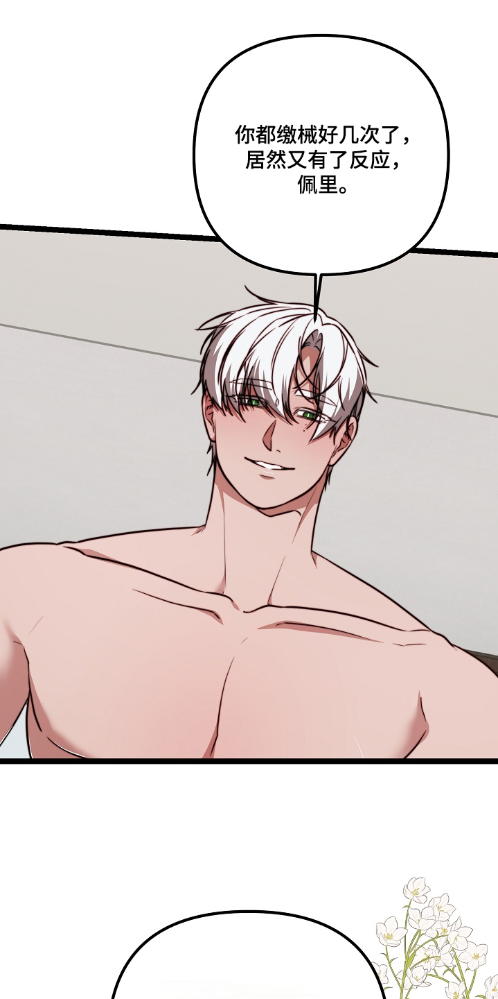 傀儡组织漫画,第78章：【番外】你最漂亮了1图