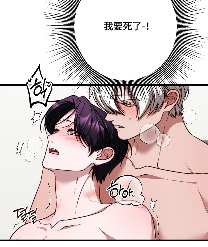 傀儡分流卡组漫画,第77章：【番外】好像没事了3图