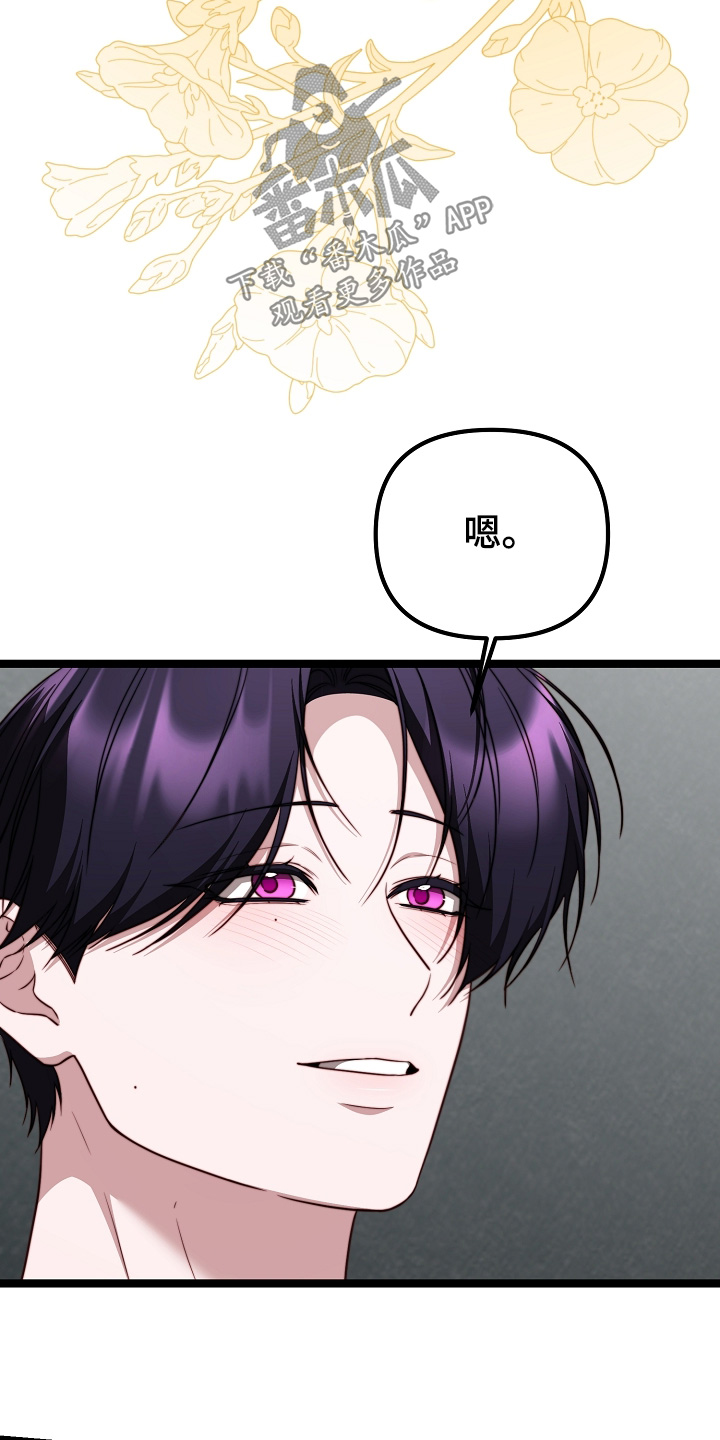 傀儡人电影解说漫画,第76章：【番外】别担心3图