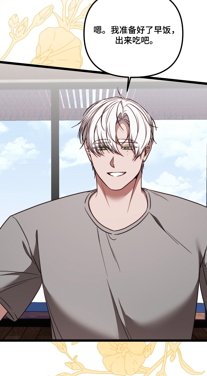 傀儡人电影解说漫画,第76章：【番外】别担心2图