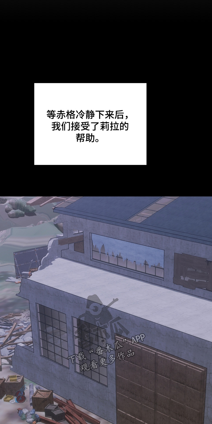 傀儡人电影解说漫画,第76章：【番外】别担心5图