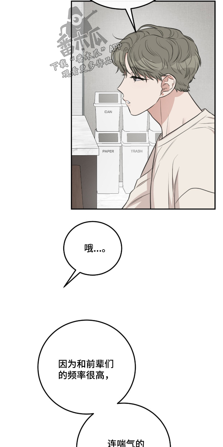 饲养法则漫画,第50章：【第二季】好想回家5图