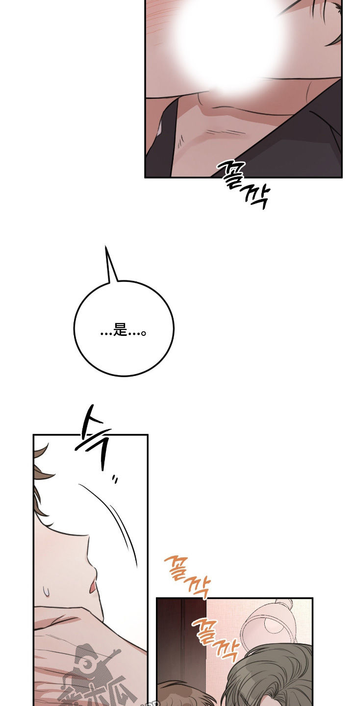 饲养法则漫画,第47章：【第二季】很快结束3图