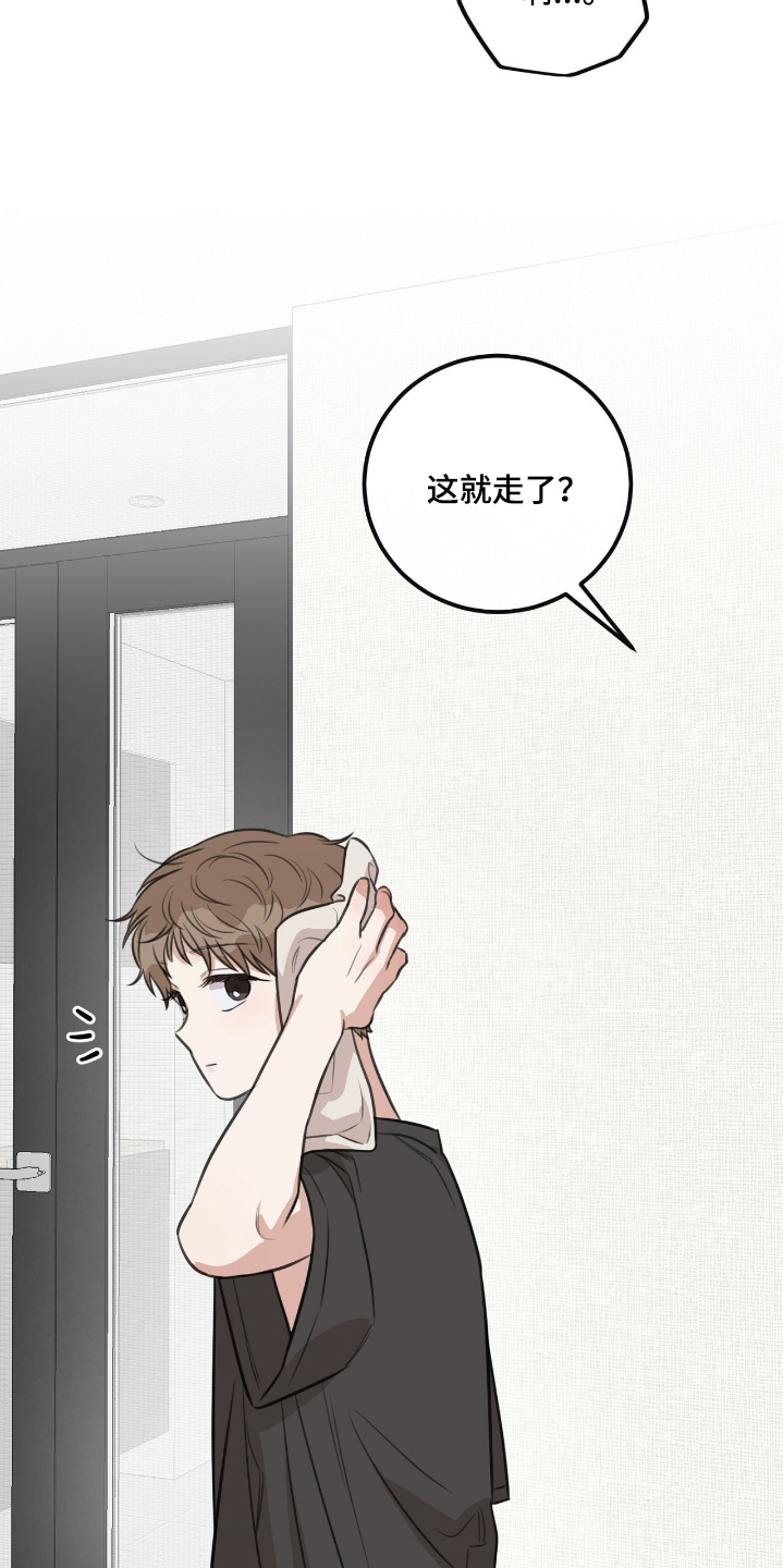 饲养法则漫画,第48章：【第二季】我先走了3图