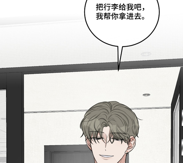 饲养法则by听而漫画,第49章：【第二季】住一起3图