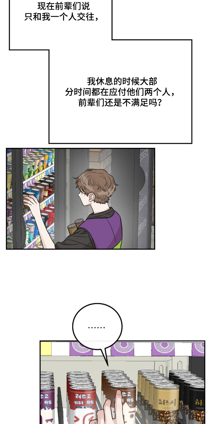 饲养法则免费阅读全文漫画,第48章：【第二季】我先走了3图