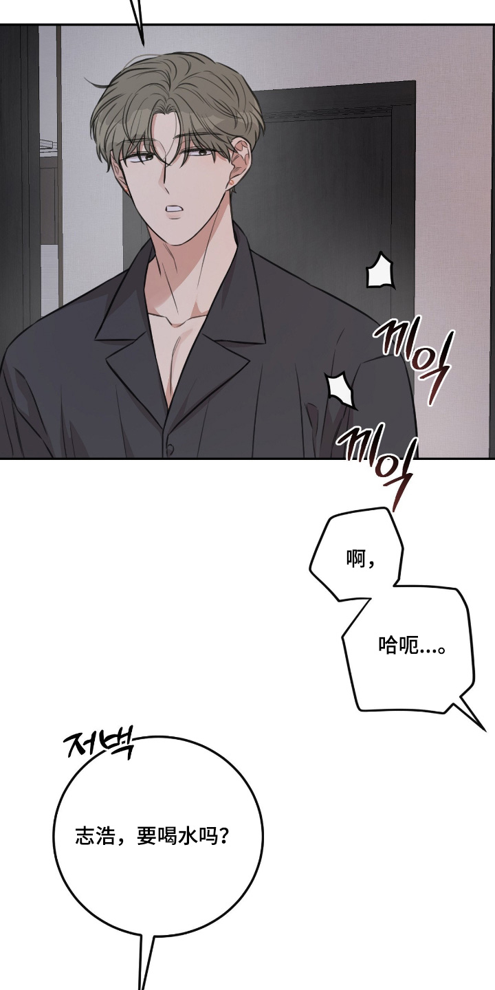 饲养法则漫画,第47章：【第二季】很快结束5图