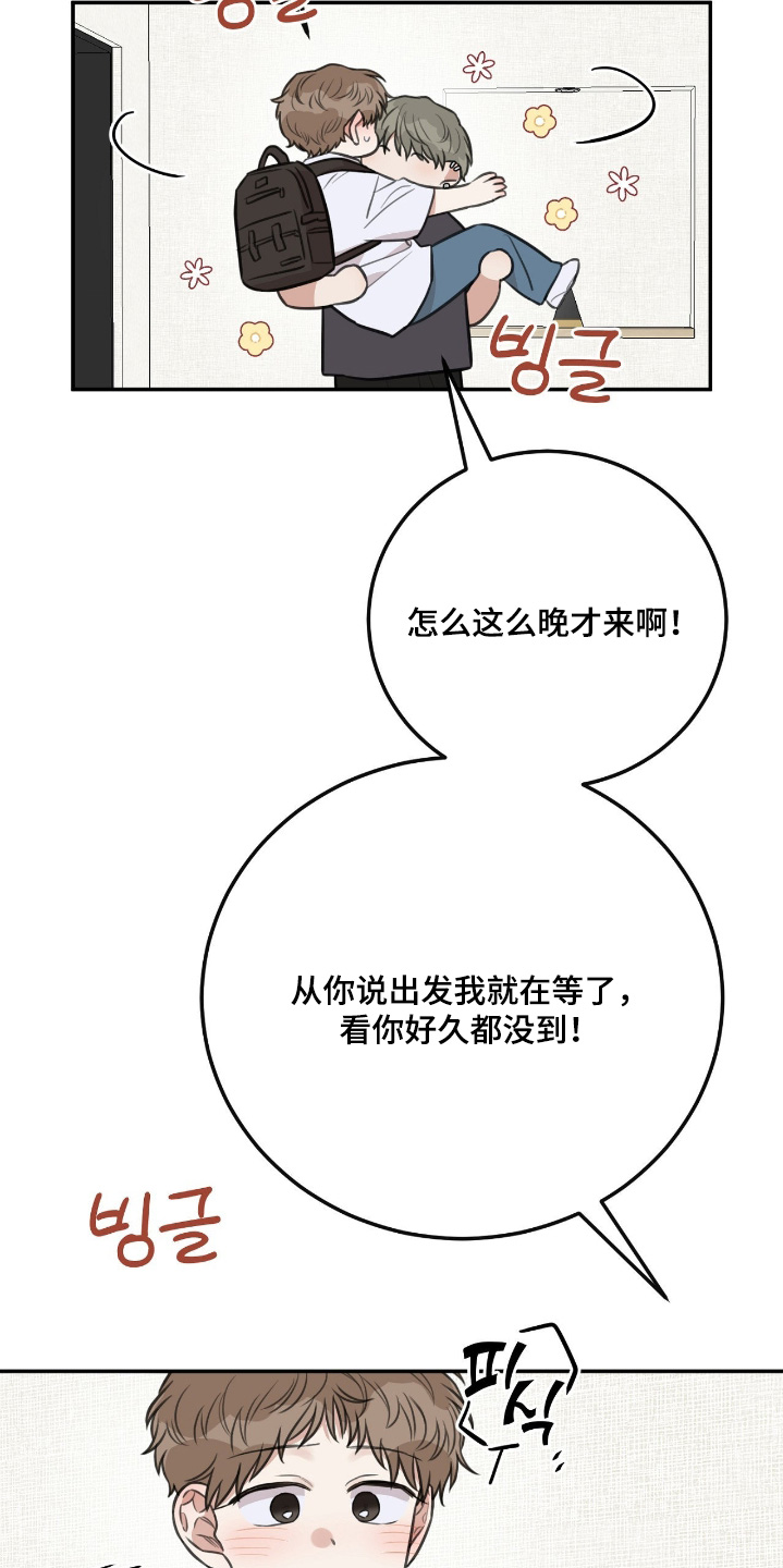 饲养法则by听而漫画,第49章：【第二季】住一起5图
