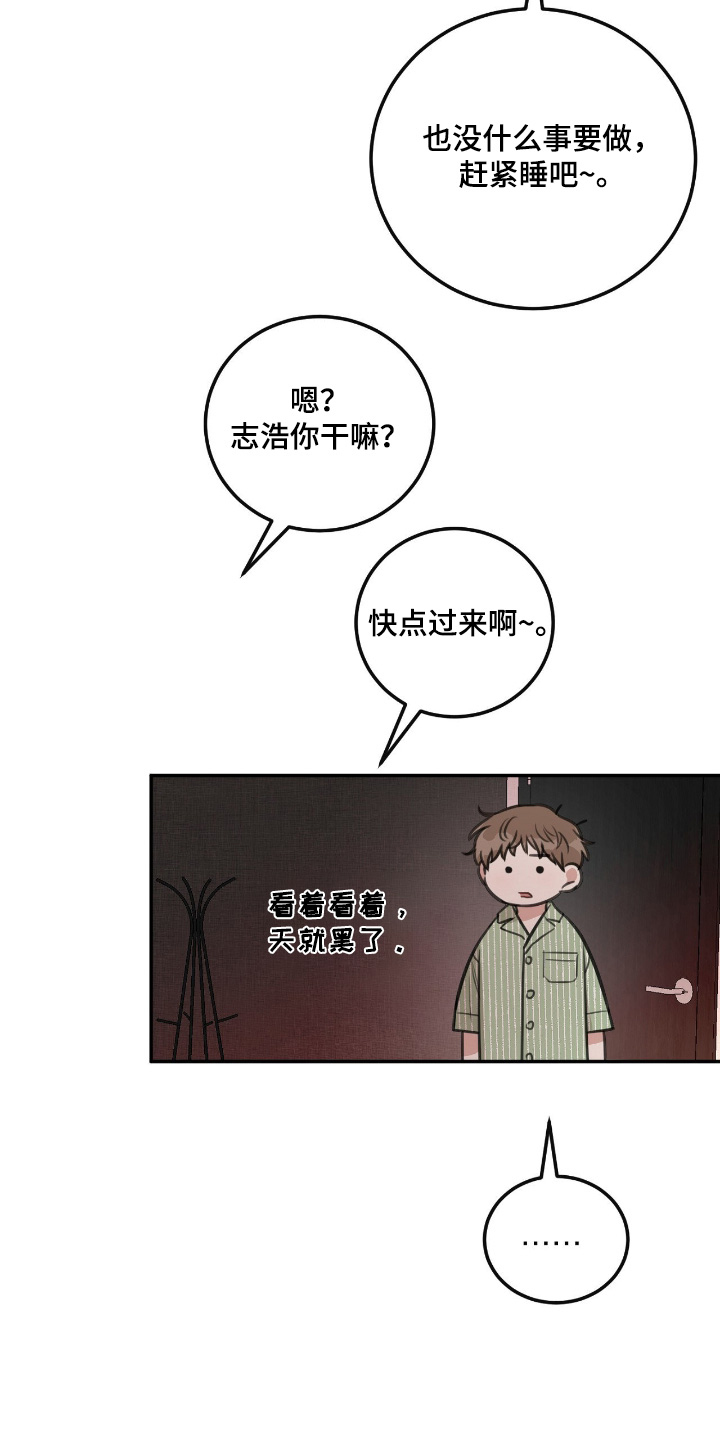 饲养法则漫画,第51章：【第二季】要不要一起看电影5图