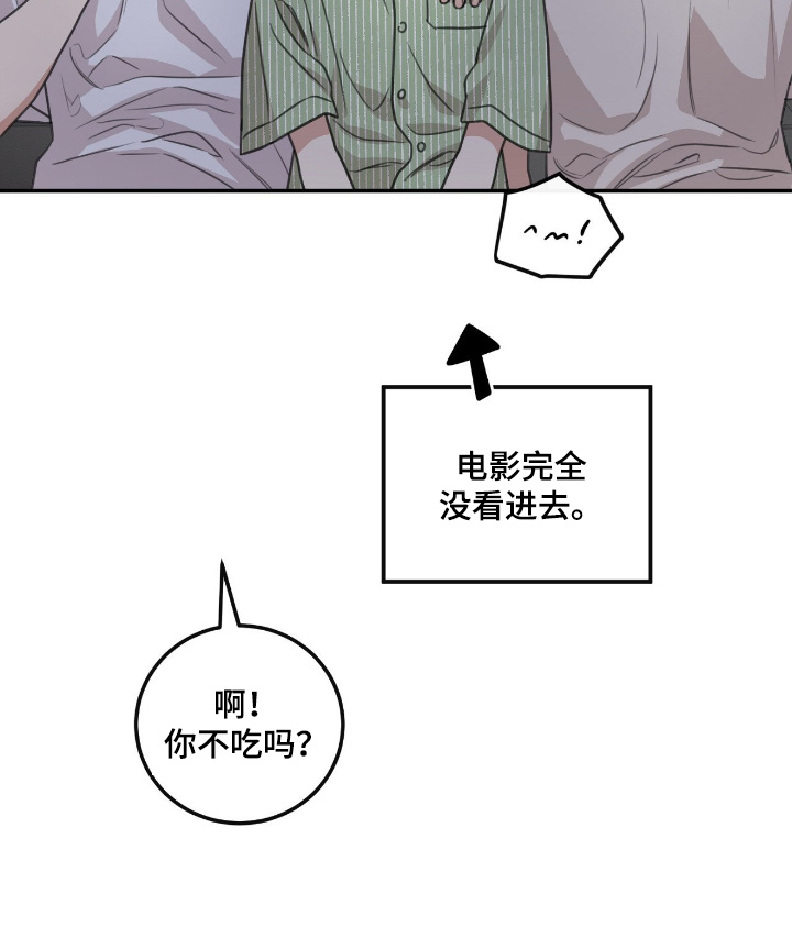 饲养法则漫画,第51章：【第二季】要不要一起看电影2图