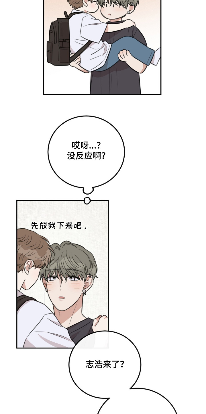 饲养法则by听而漫画,第49章：【第二季】住一起2图