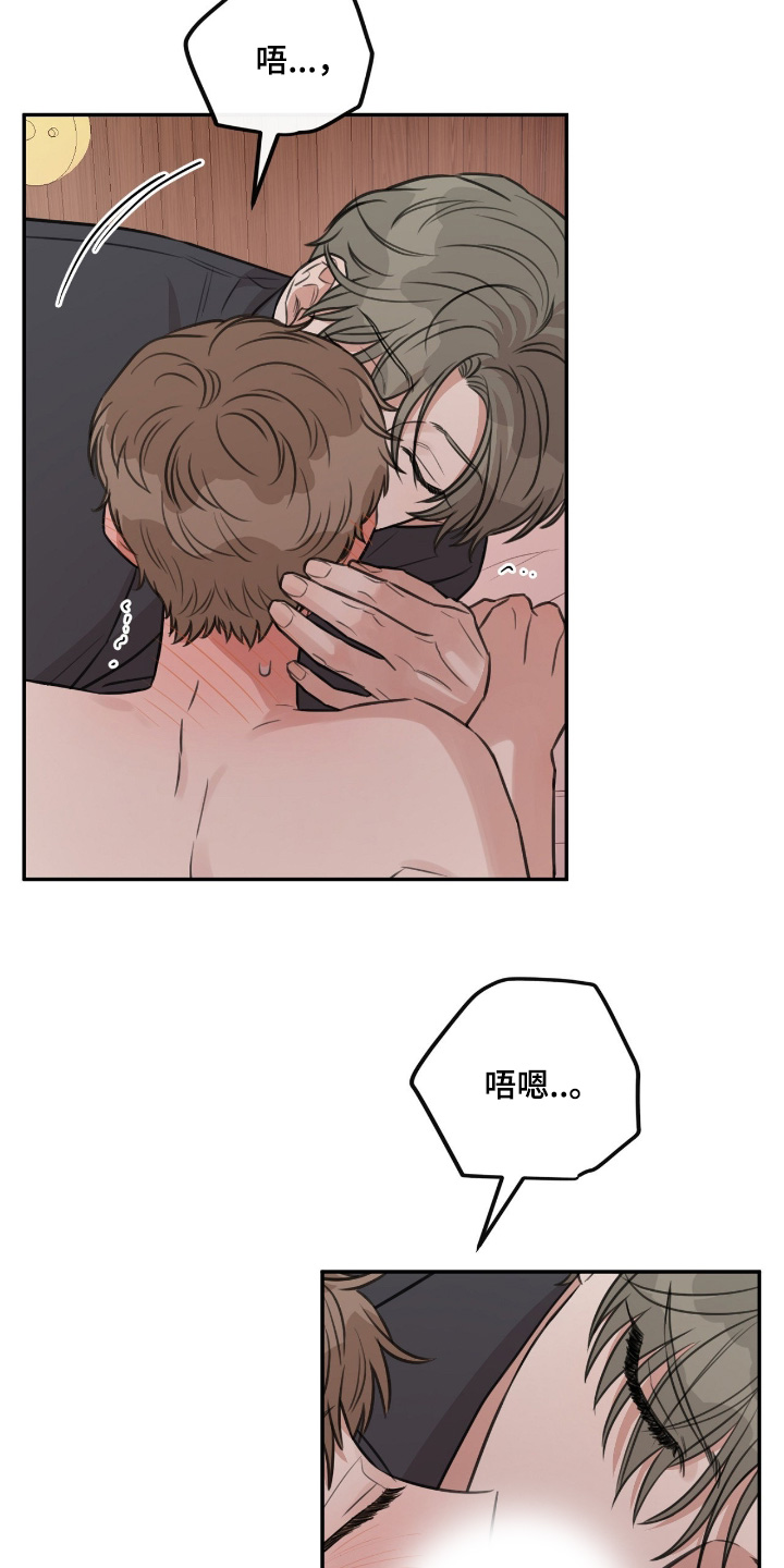 饲养法则漫画,第47章：【第二季】很快结束2图