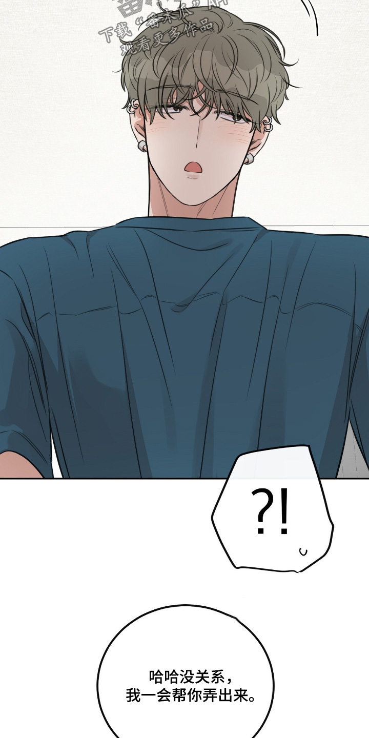 饲养法则漫画,第48章：【第二季】我先走了5图