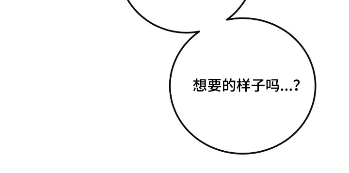 饲养法则漫画,第50章：【第二季】好想回家3图
