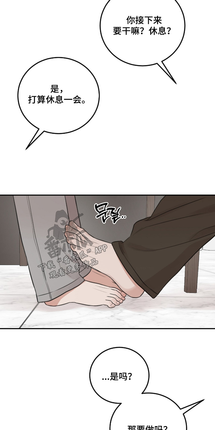 饲养法则漫画,第50章：【第二季】好想回家5图