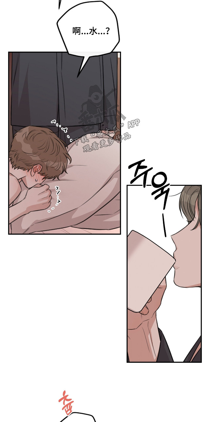 饲养法则漫画,第47章：【第二季】很快结束1图