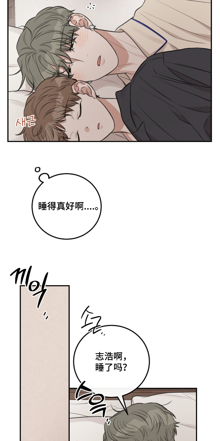 饲养法则全集免费阅读漫画,第49章：【第二季】住一起2图