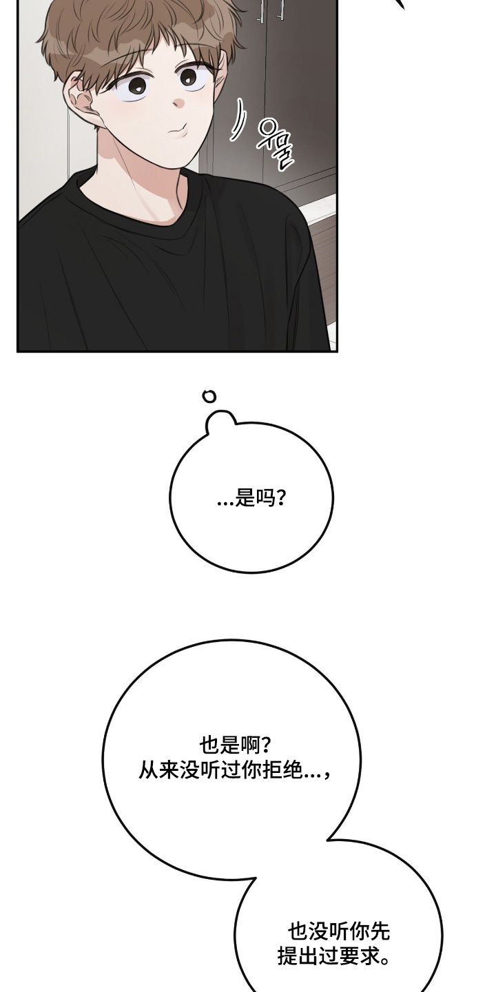 饲养法则漫画,第50章：【第二季】好想回家3图