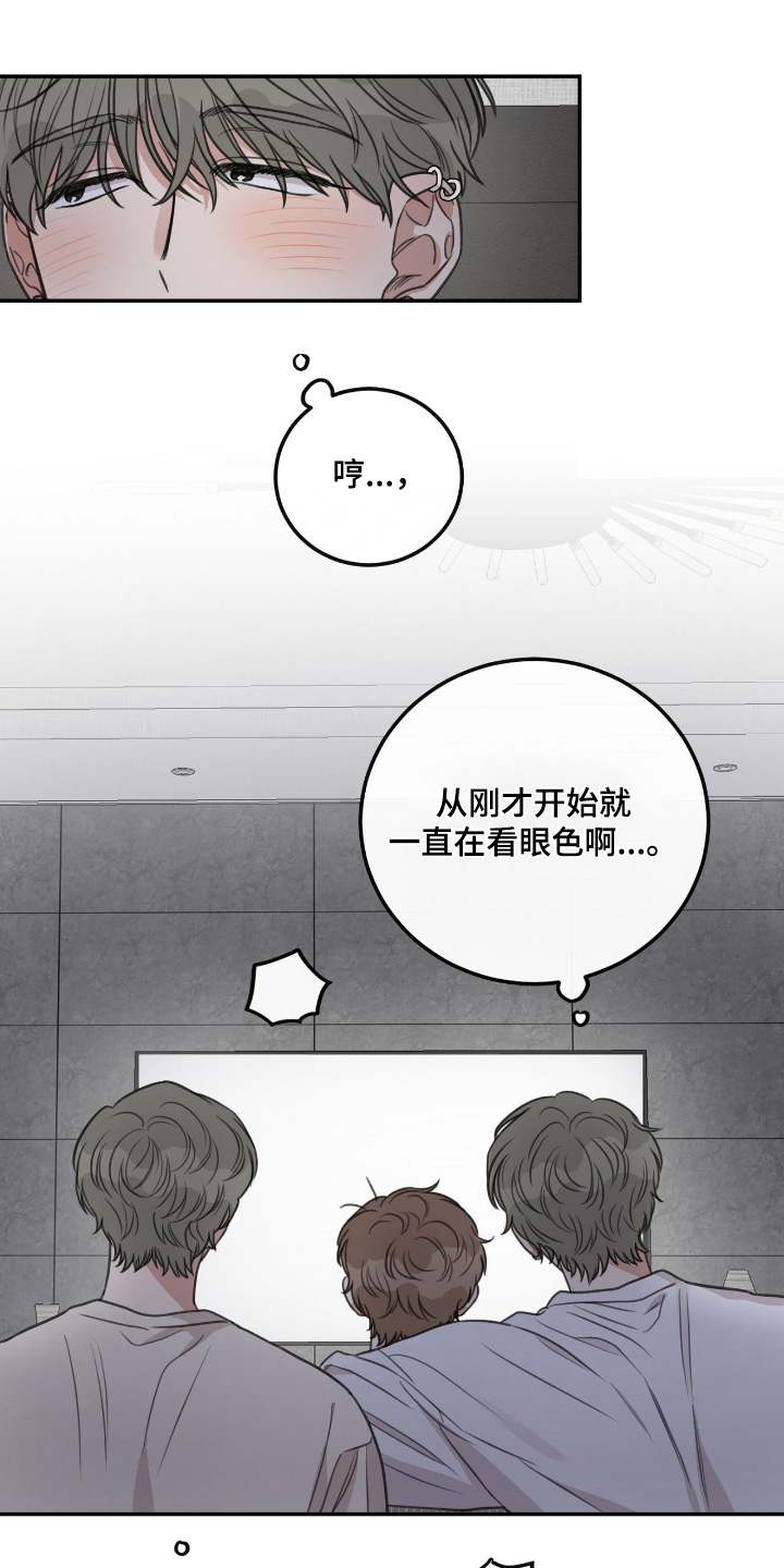 饲养法则漫画,第51章：【第二季】要不要一起看电影3图