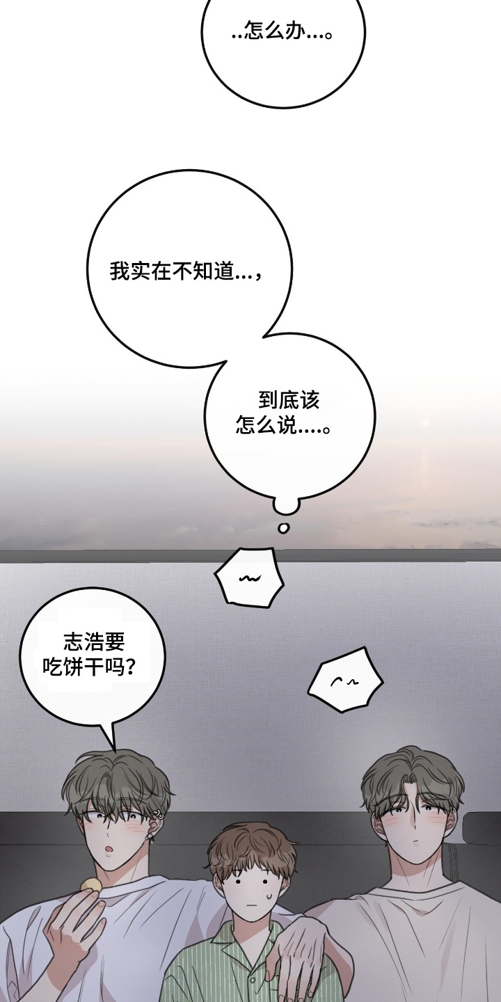 饲养法则漫画,第51章：【第二季】要不要一起看电影1图