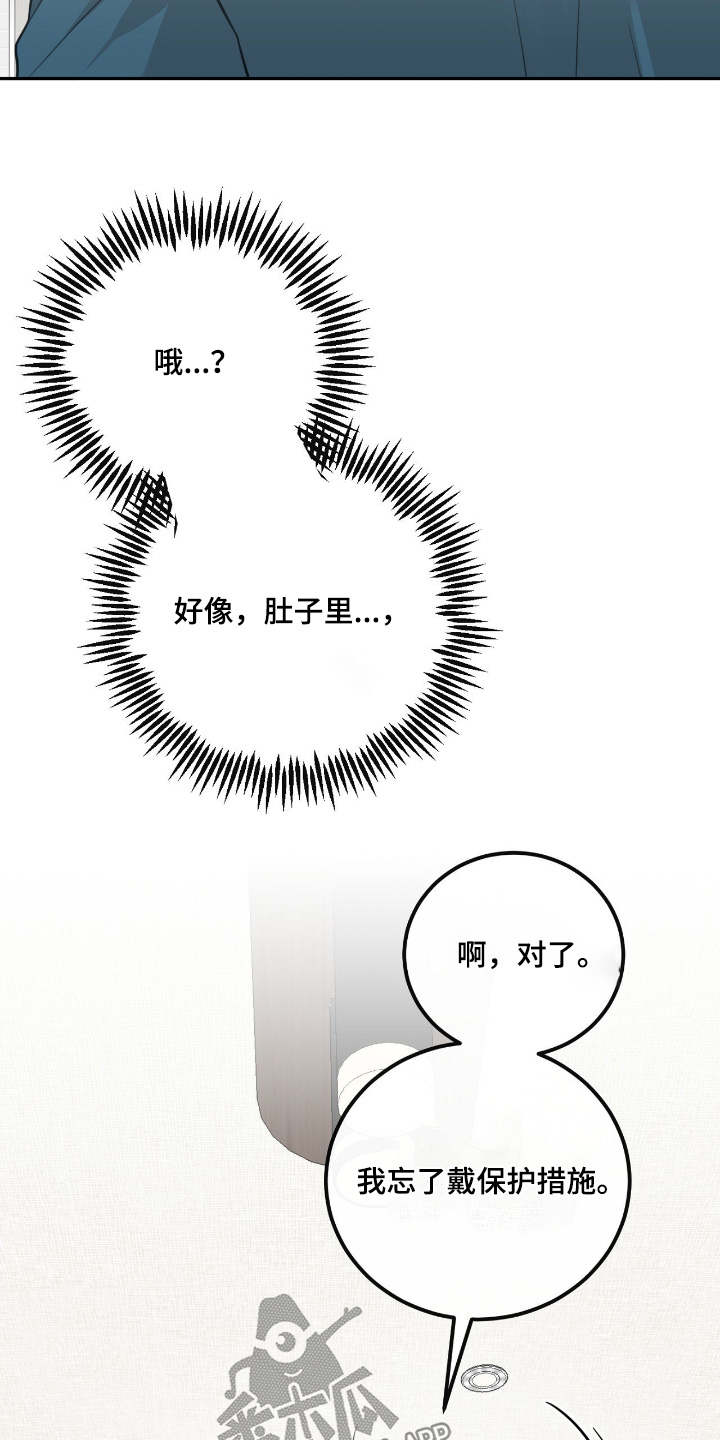 饲养法则漫画,第48章：【第二季】我先走了4图
