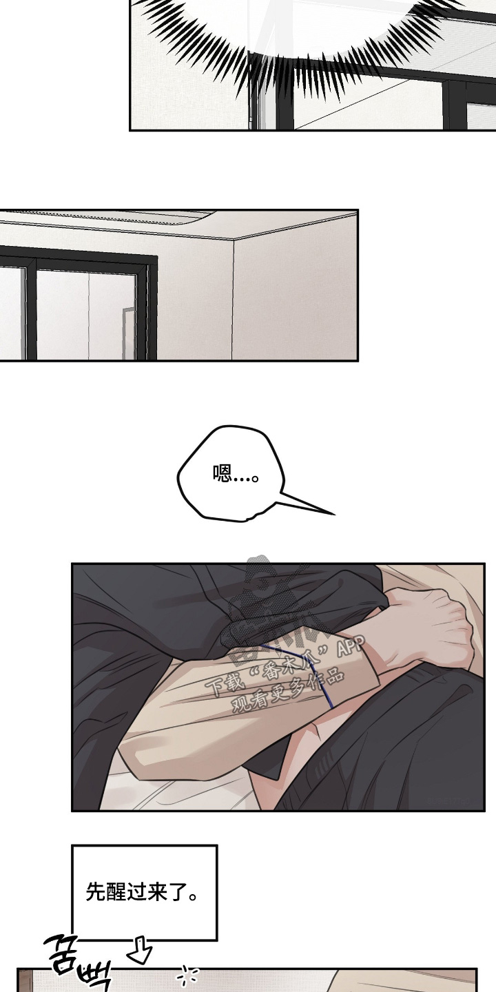 饲养法则全集免费阅读漫画,第49章：【第二季】住一起1图