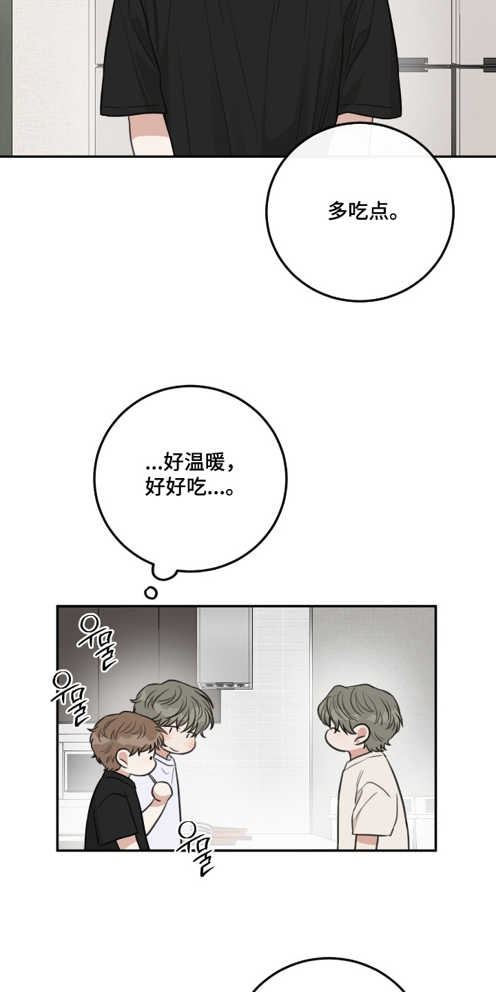 饲养法则漫画,第50章：【第二季】好想回家4图