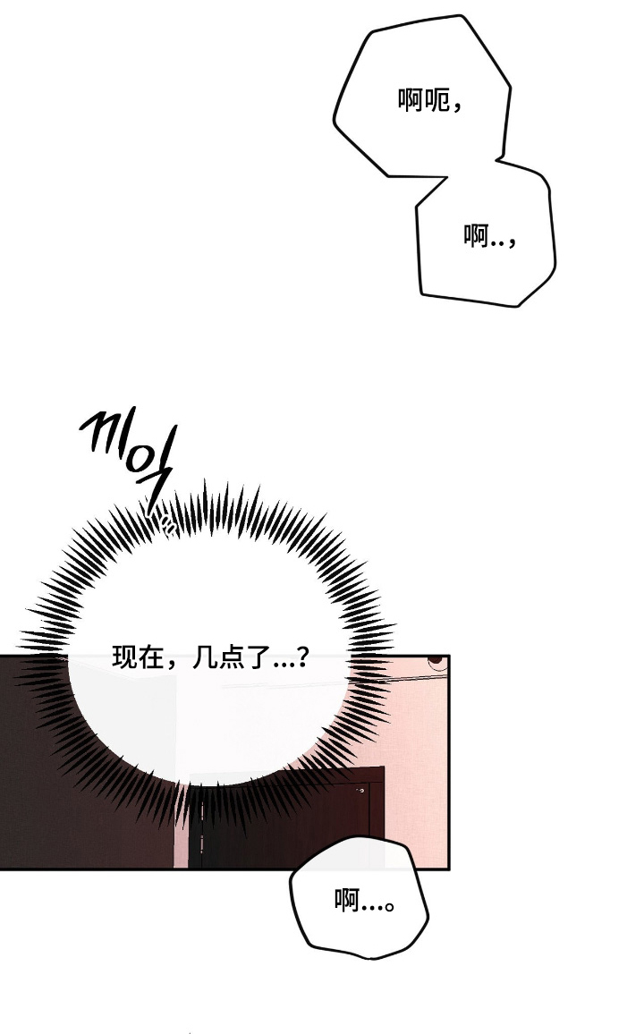饲养法则漫画,第47章：【第二季】很快结束2图