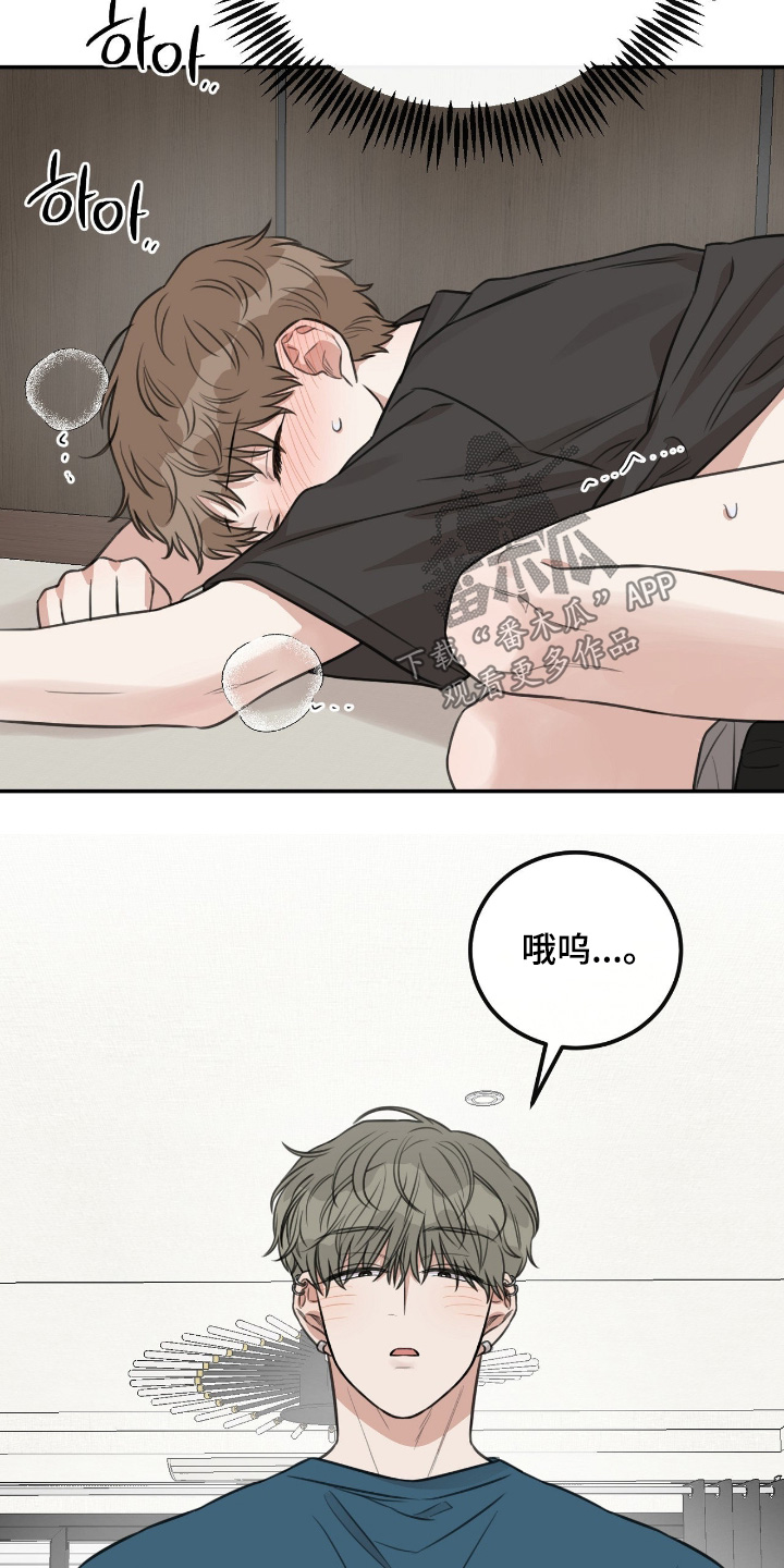 饲养法则漫画,第48章：【第二季】我先走了1图