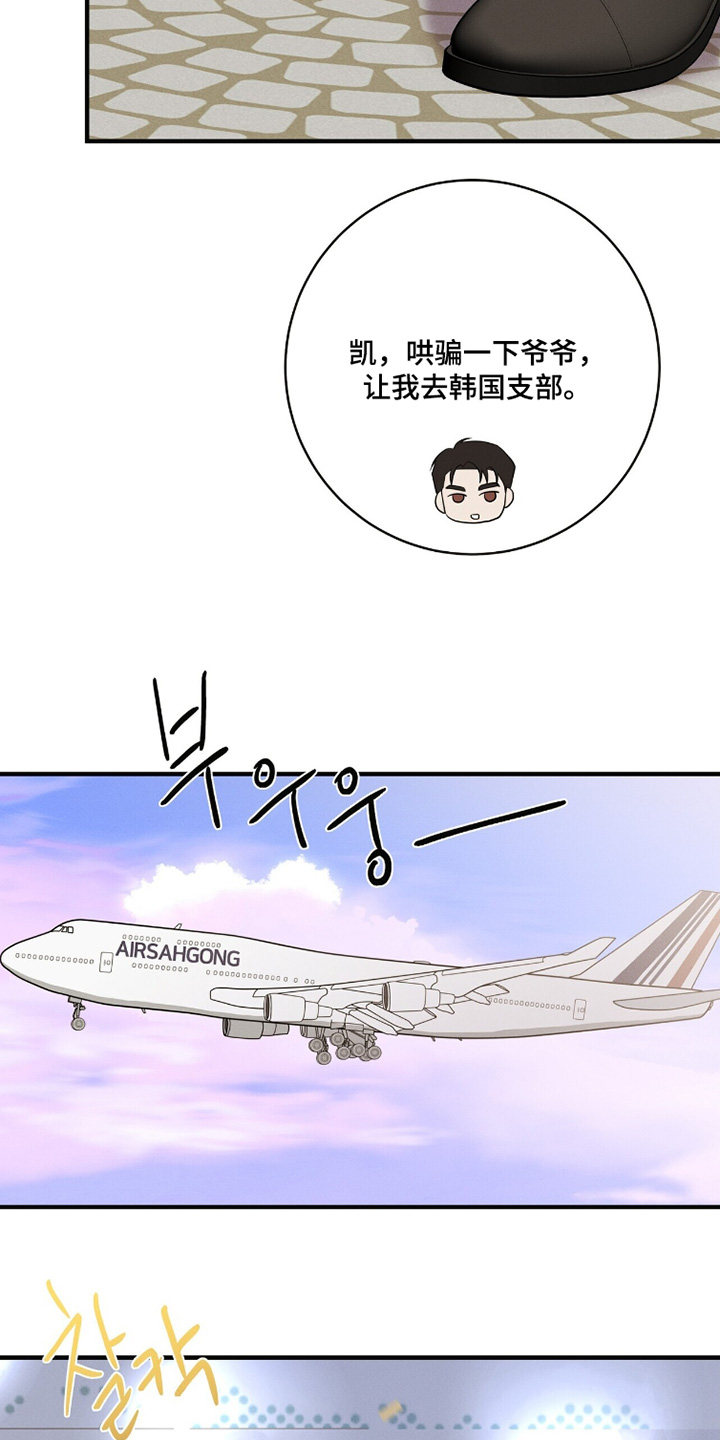 金主请下单表情包漫画,第77章：这个给你5图