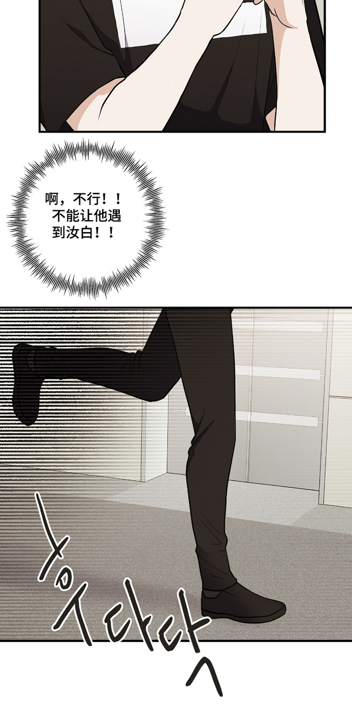 金主全文下载漫画,第69章：很想你3图