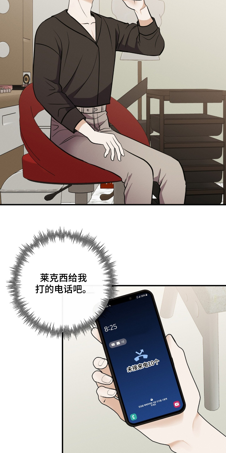 金主请签收漫画,第71章：双人照4图