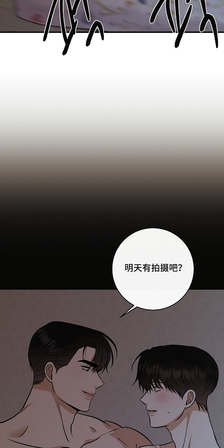 金主请下单表情包漫画,第68章：已经习惯了5图