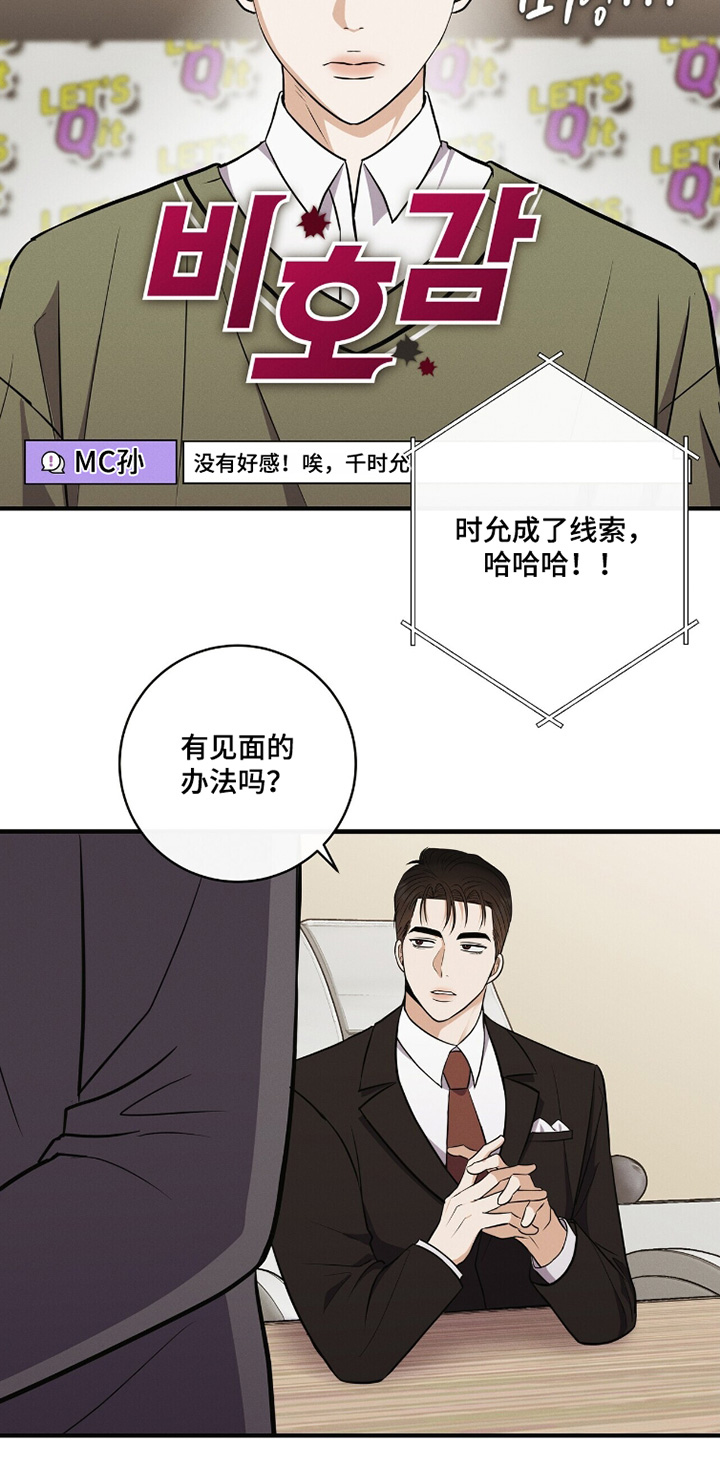 金主请下单表情包漫画,第77章：这个给你2图