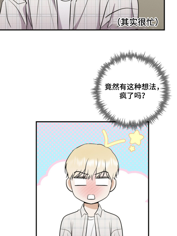 金主爸爸什么意思漫画,第72章：辛苦了2图