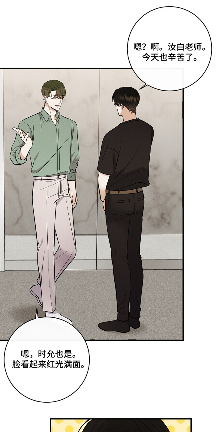 金主请下单表情包漫画,第68章：已经习惯了5图