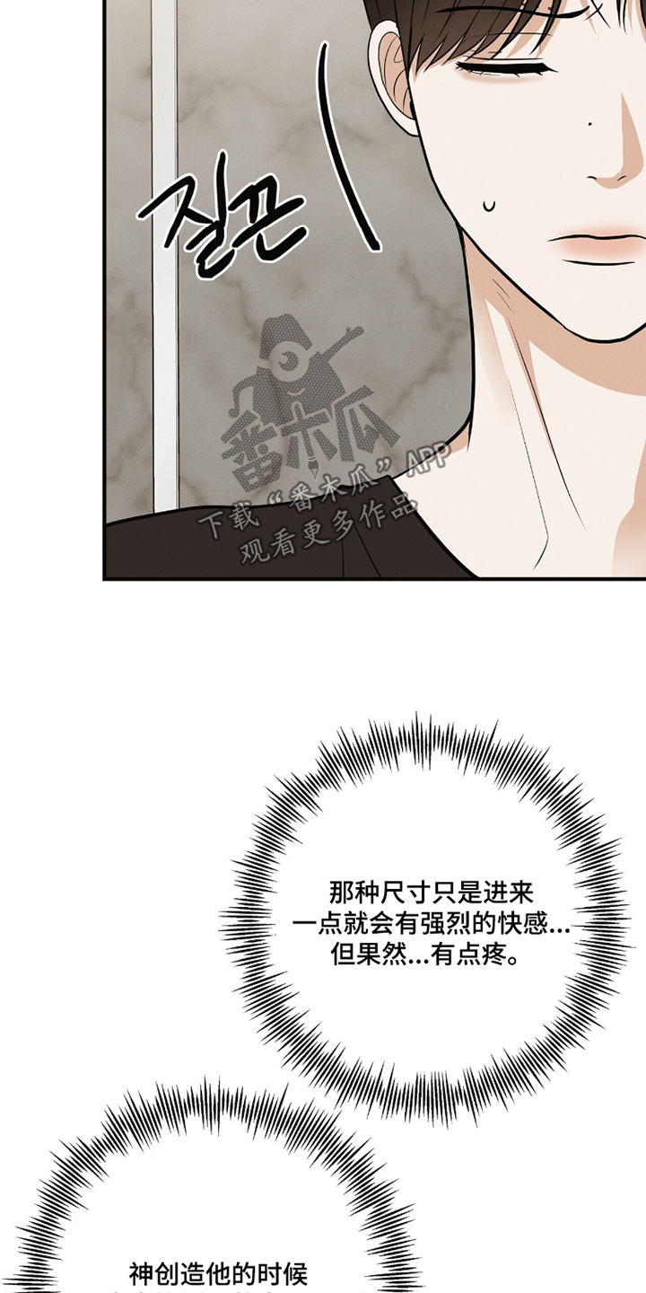 金主请下单表情包漫画,第68章：已经习惯了2图