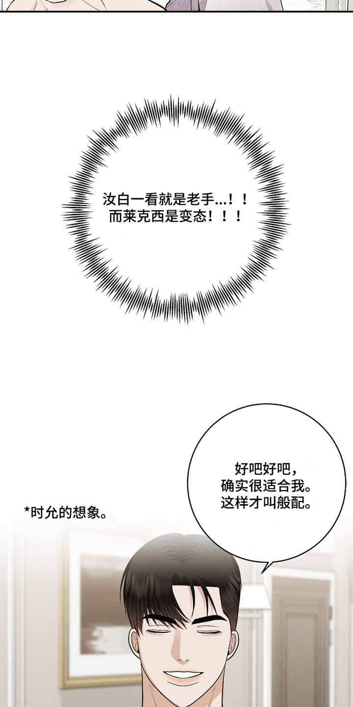 金主全文下载漫画,第69章：很想你1图