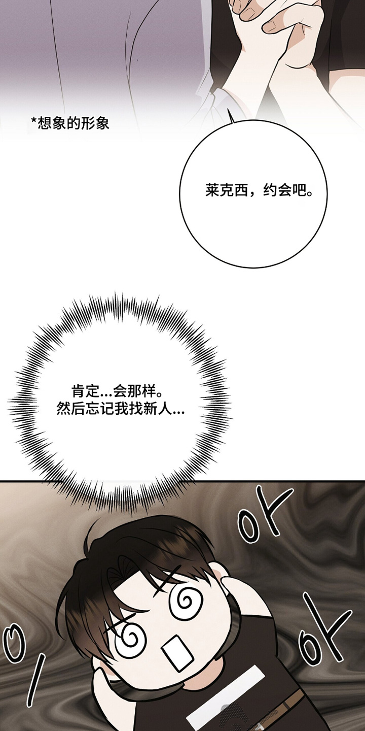金主全文下载漫画,第69章：很想你3图