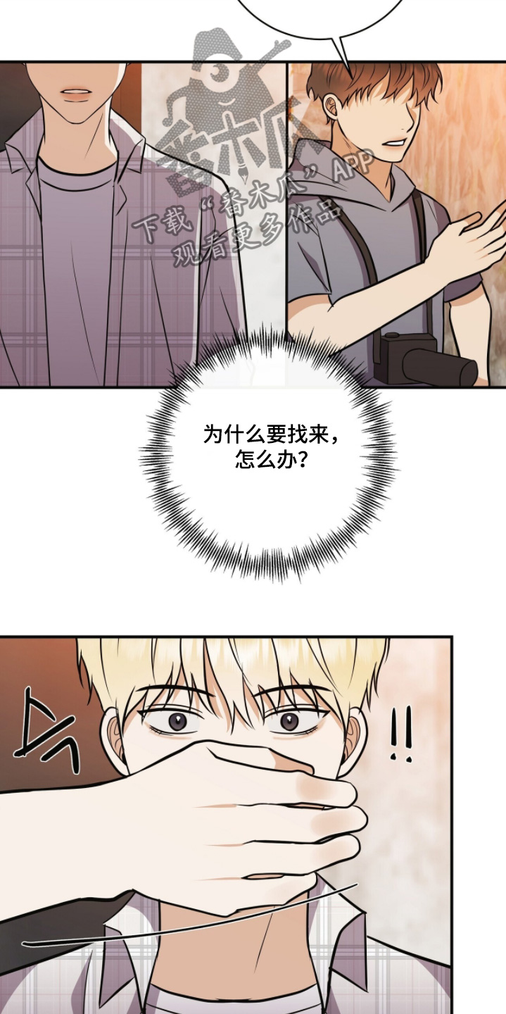 金主爸爸什么意思漫画,第72章：辛苦了3图