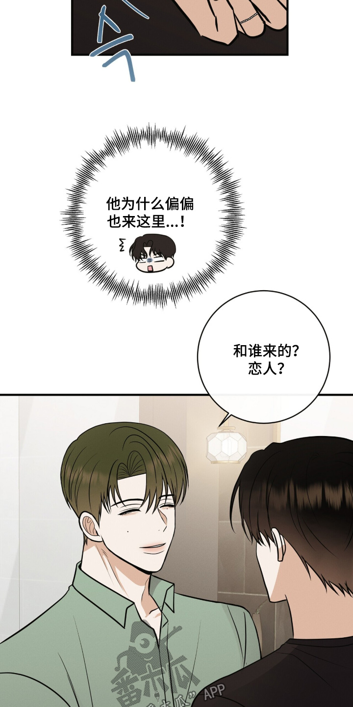 金主请签收漫画,第70章：戒指5图