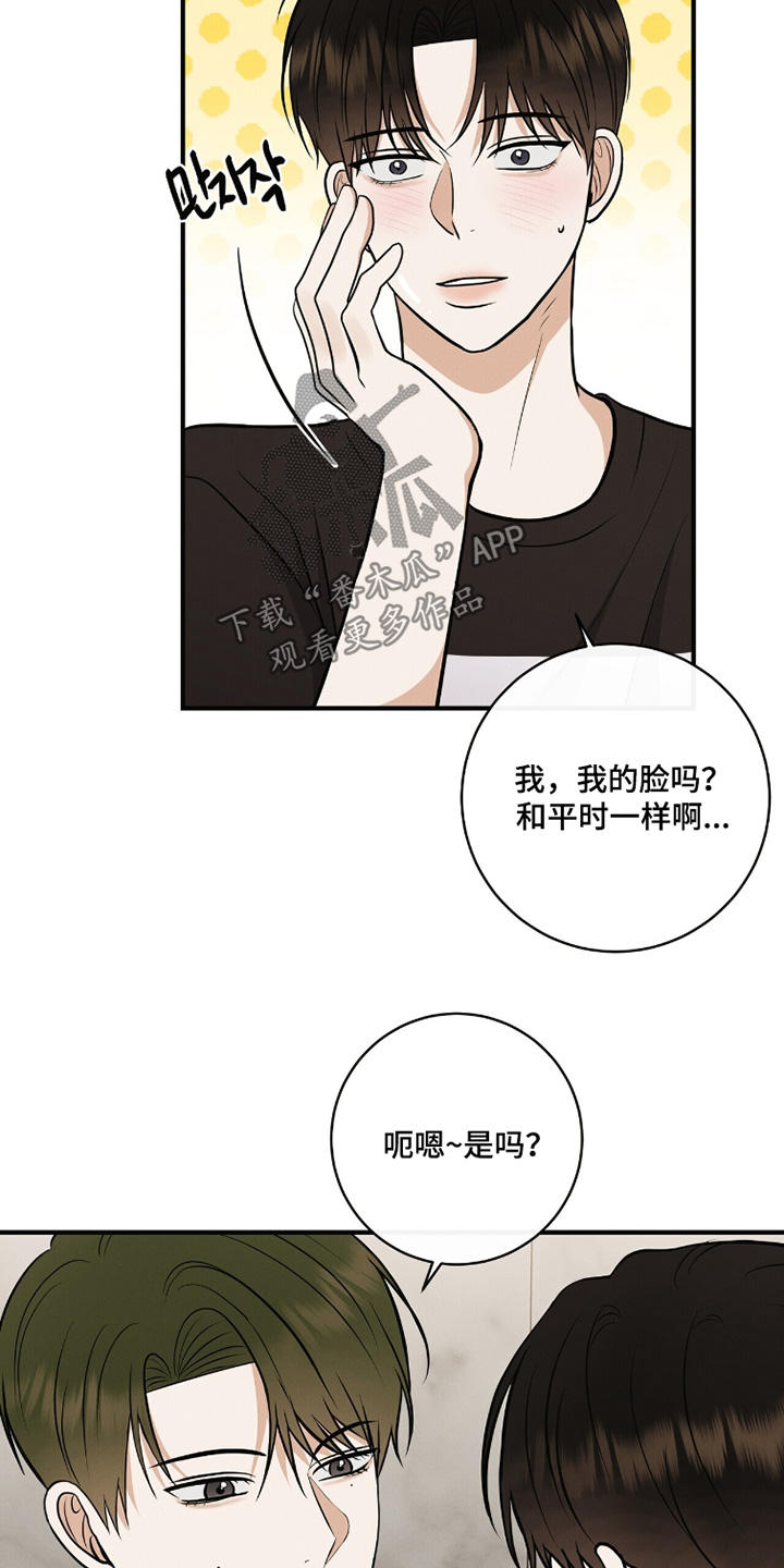 金主请下单表情包漫画,第68章：已经习惯了1图